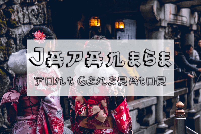 Japanese Font Generator Preview