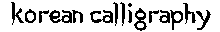 Korean Calligraphy preview