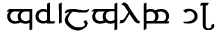 Tengwar 04 preview